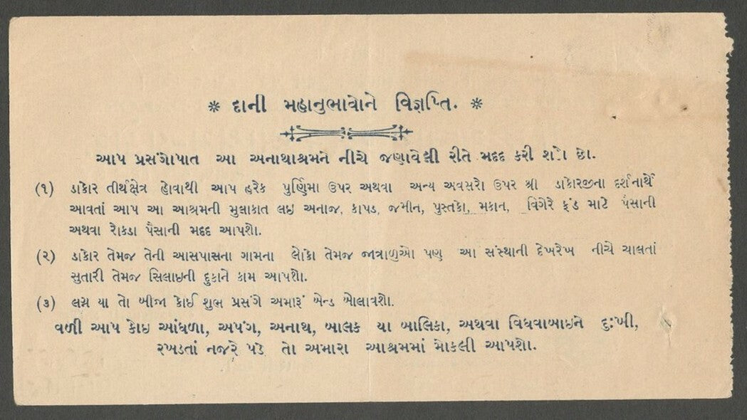 AOP India 1934 HINDU ANATH (Orphan) RAKSHAK (Saviour) ASHRAM, Dakor
