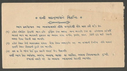 AOP India 1934 HINDU ANATH (Orphan) RAKSHAK (Saviour) ASHRAM, Dakor