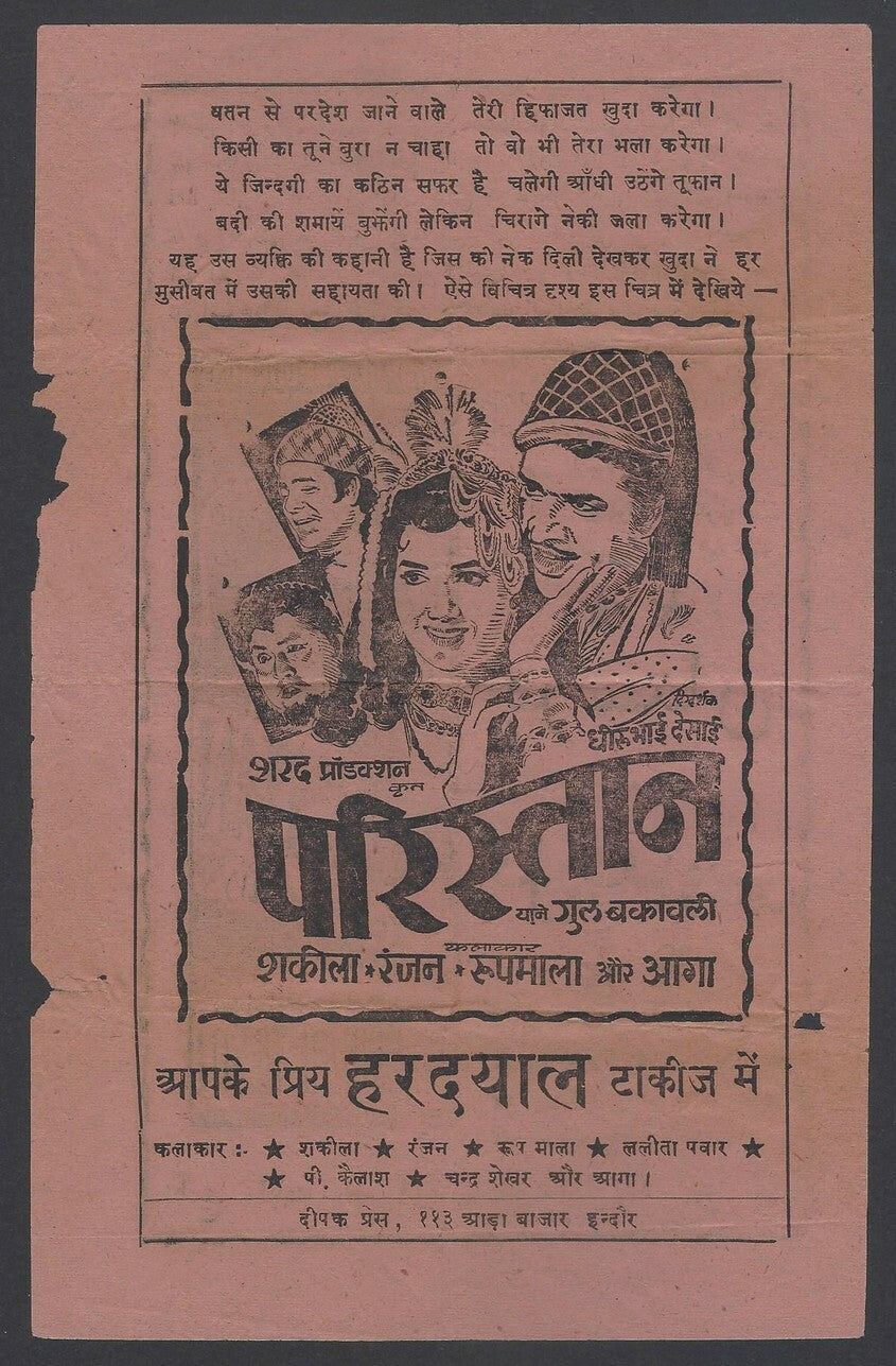 AOPIMT 1957 Herald for Paristan Bollywood India 