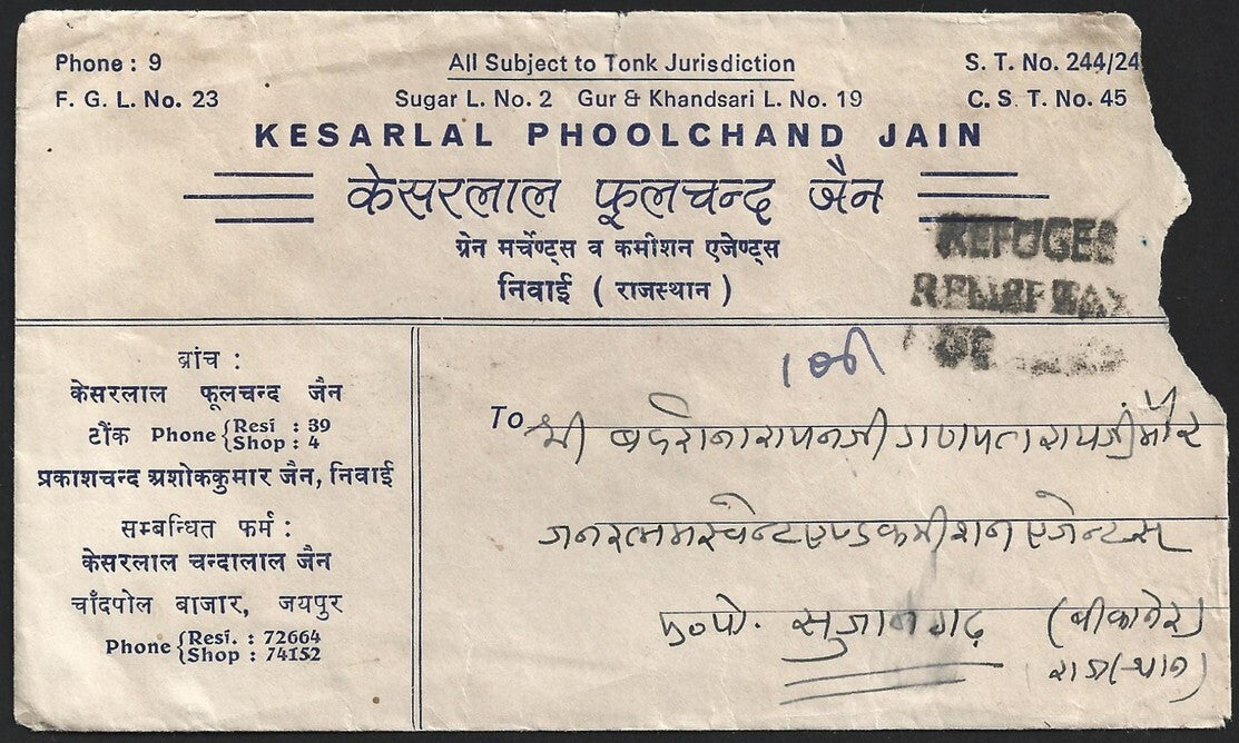 (AOP) India REFUGEE RELIEF TAX DUE (10p) 3-line hs irregular use on 1973 cover