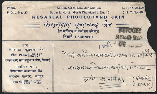 (AOP) India REFUGEE RELIEF TAX DUE (10p) 3-line hs irregular use on 1973 cover