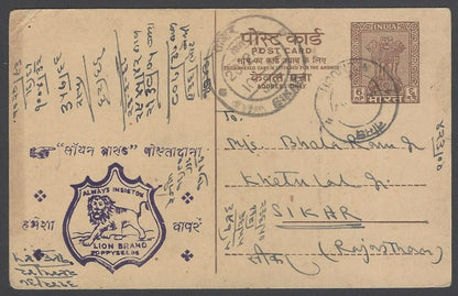 AOP India advertisement postcard LION BRAND POPPY SEEDS