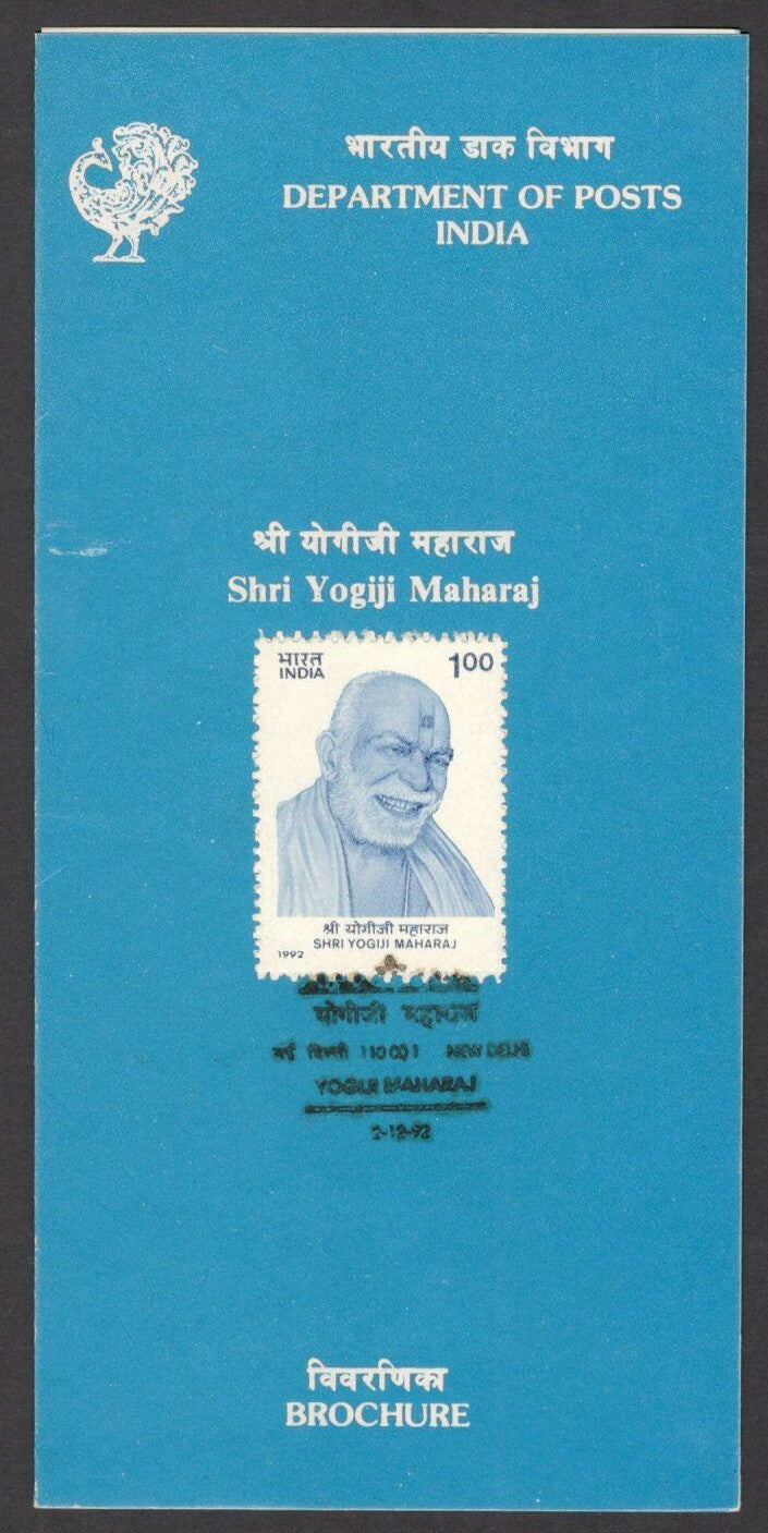 India 1992 Shri Yogiji Maha used brochure 