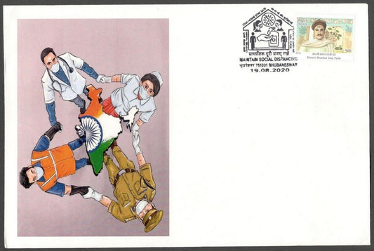 AOP India MAINTAIN SOCIAL DISTANCING 2020 Corona slogan, Bhubaneshwar FDC