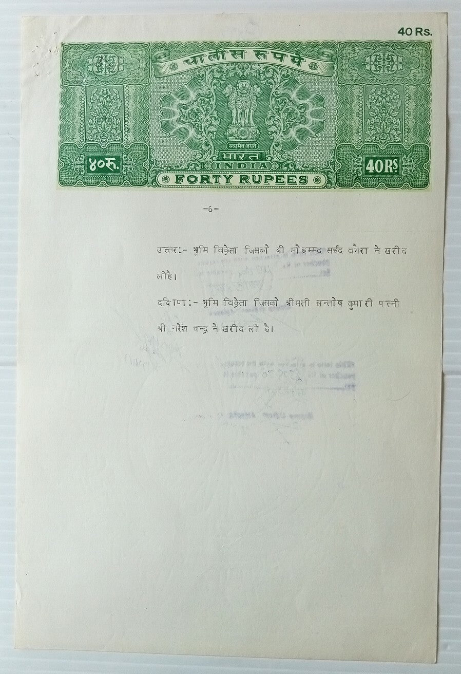 AOP India Capitals stamp papers x 20 different 