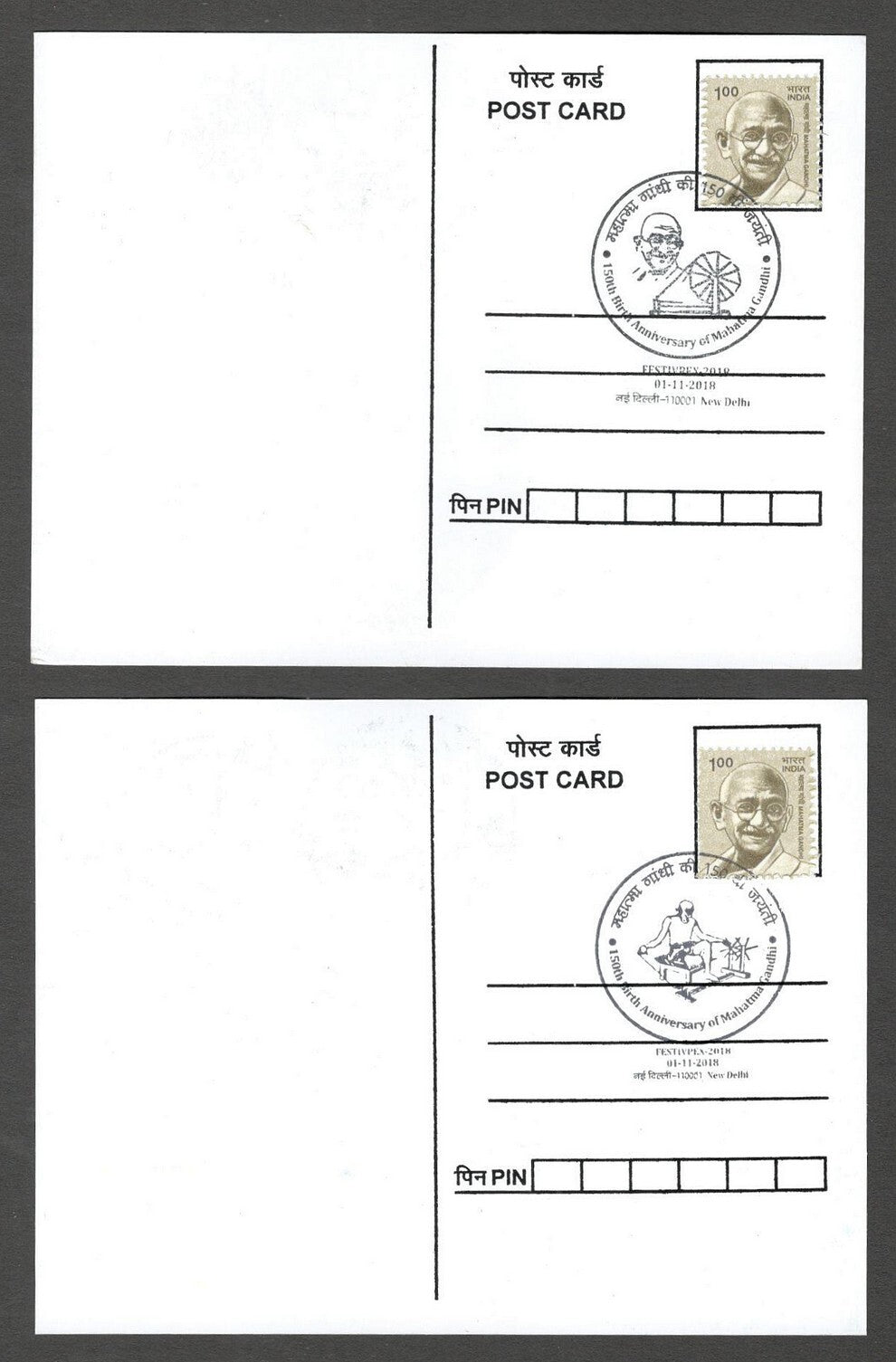 AOP India 2018 150th GANDHI Birth Anniversary special postmark on maxi cards (3)