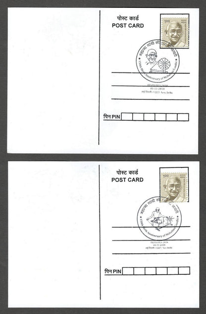 AOP India 2018 150th GANDHI Birth Anniversary special postmark on maxi cards (3)