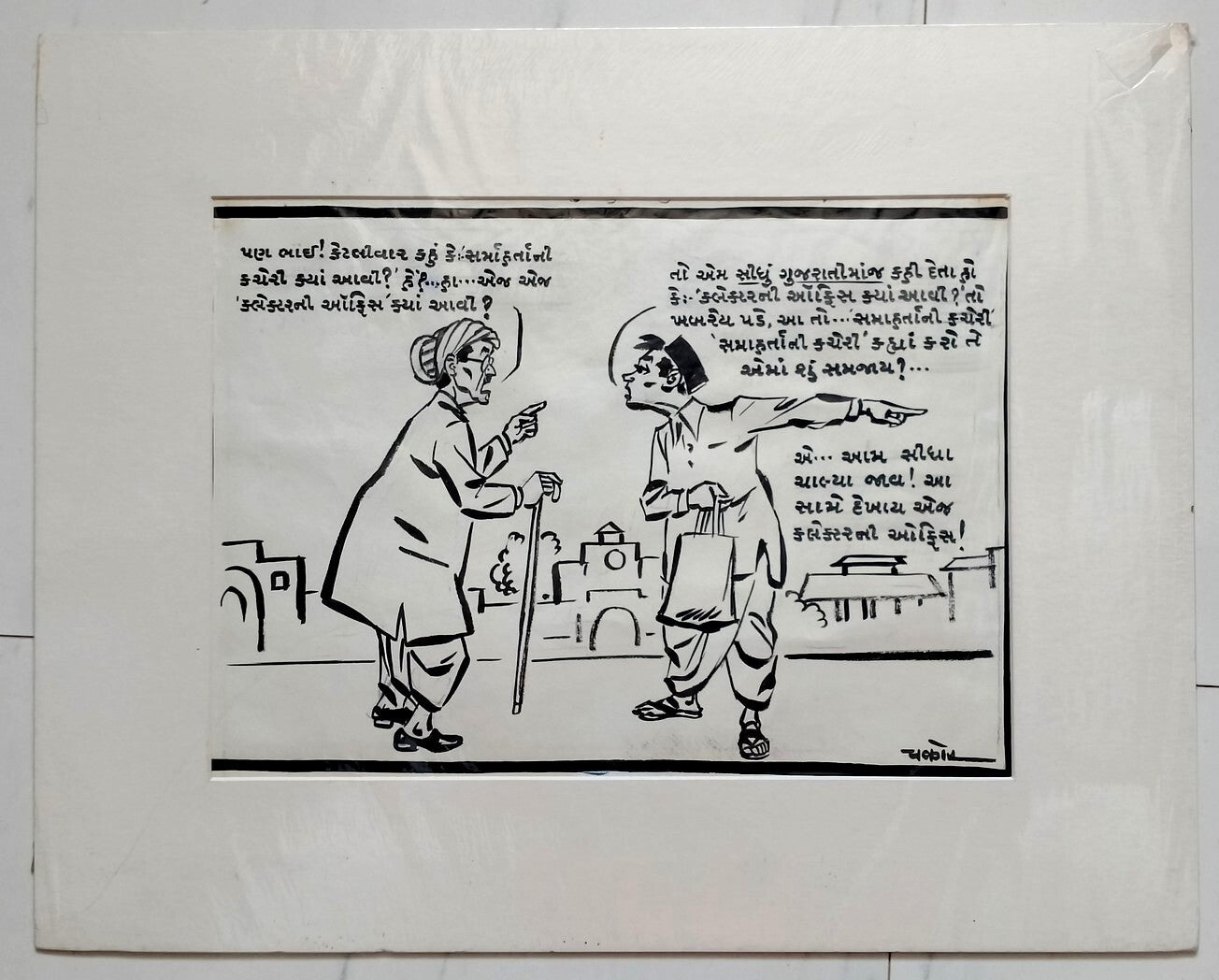 India Cartoonist CHAKOR artwork Where is Court and Collectors Office? 16x20in