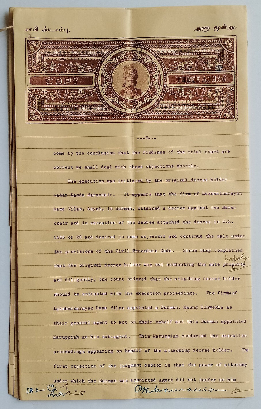 AOP India Pudukotai State stamp papers (6)