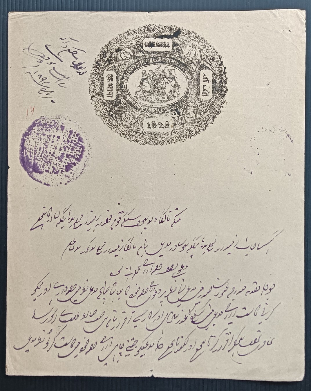 India BHARATPUR STATE stamp paper Type 10 1891 1a black K&M#181
