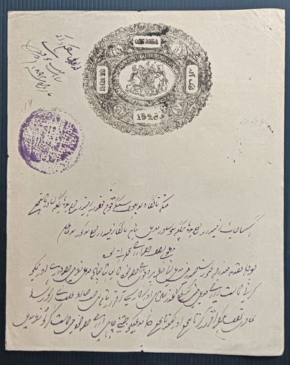 India BHARATPUR STATE stamp paper Type 10 1891 1a black K&M#181
