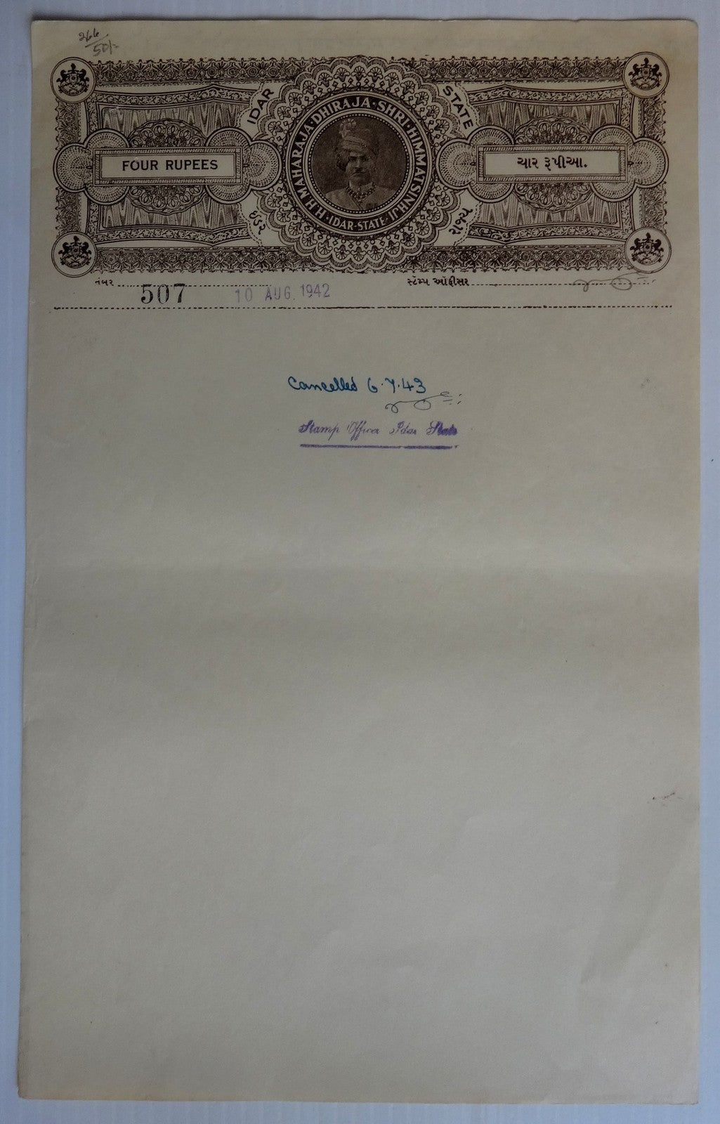 India Idar State XF Raja Head  stamp papers (5)