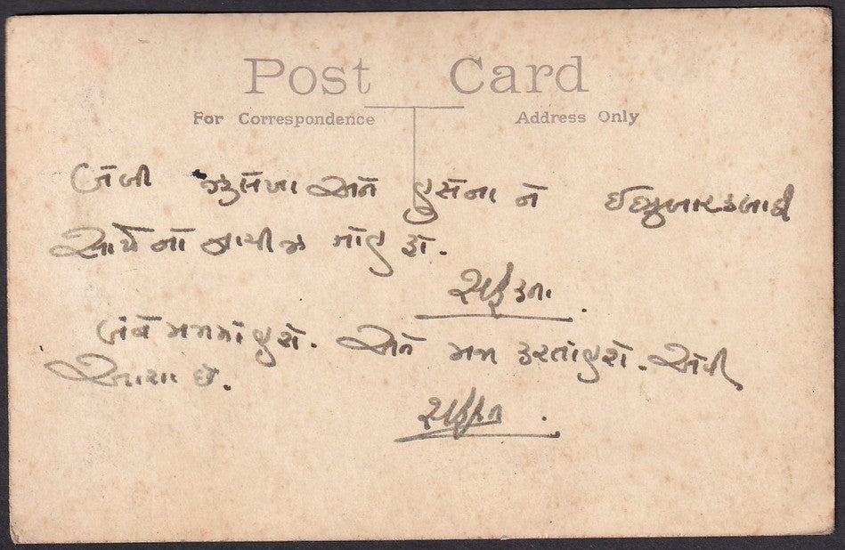 India Syedna Taher Saifuddin, Dai of Dawoodi Bohras ID MUBARAK photo postcard