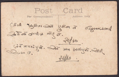 India Syedna Taher Saifuddin, Dai of Dawoodi Bohras ID MUBARAK photo postcard