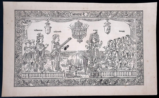 (AOP) India GOD WITH JAYDEVSWAMI & SATTVIKRAJA print 8'' x 13''