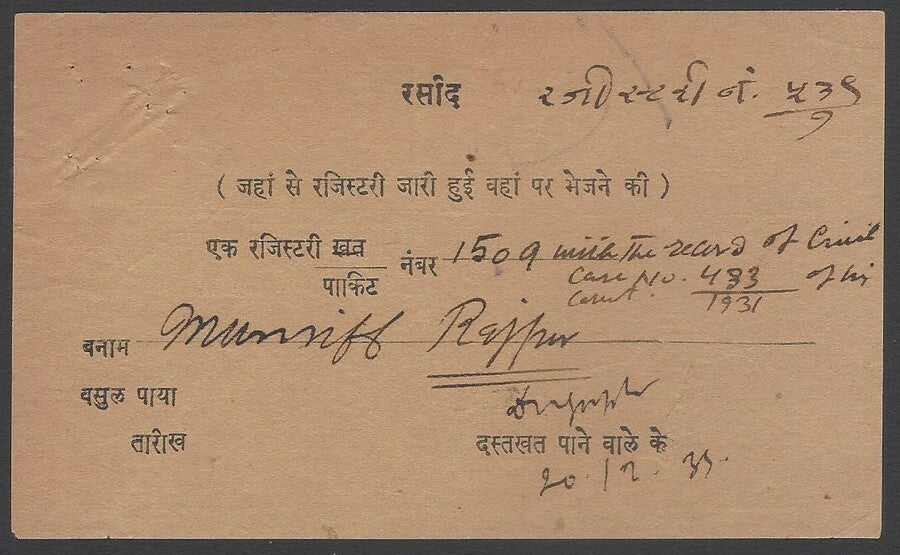 AOPIMT India Barwani State 1933 registration receipt used 1933