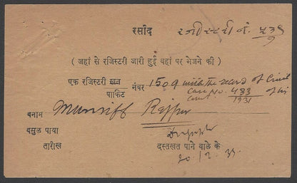 AOPIMT India Barwani State 1933 registration receipt used 1933