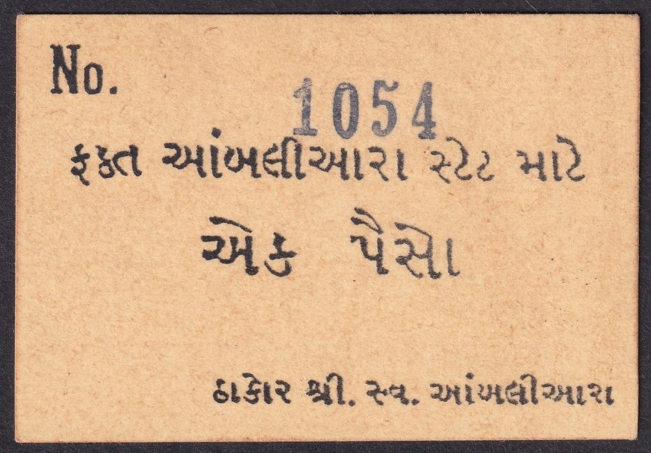 India Ambiliara State WW2 Cash Coupon 1p