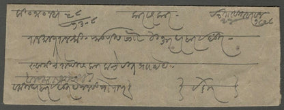 AOP India Indore State 1888 stampless cover postmarked PETLAWAD