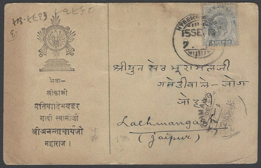 AOPIMT India 1913 KEdVII pictorial advert pc Shri Anantacharya Ji Hindu Preacher