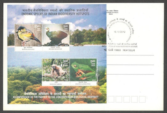 AOP India 2012 Biodiversity MS First Day card