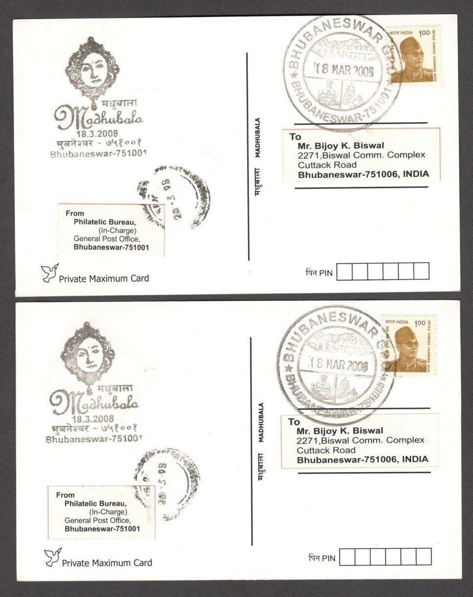 India 2008 Madhubala maximum cards (2)