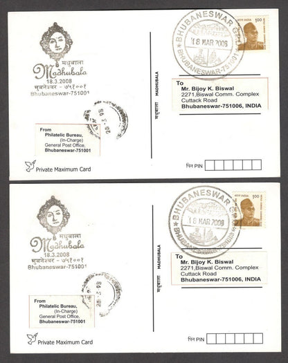India 2008 Madhubala maximum cards (2)