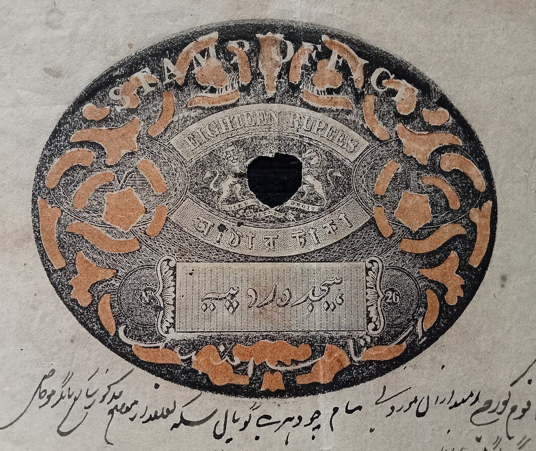 India 1870s 18R + 1R Congreve stamp paper