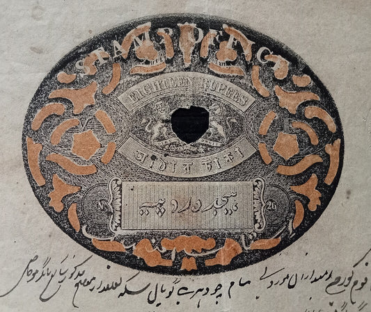 India 1870s 18R + 1R Congreve stamp paper