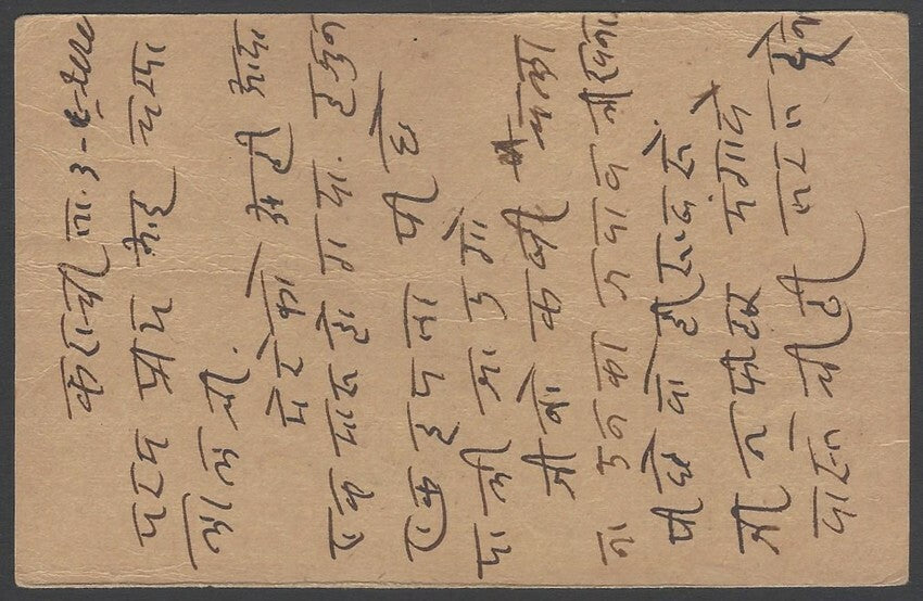 AOPIMT India KGV 1/2a postal card canc. KARACHI dc 1929 