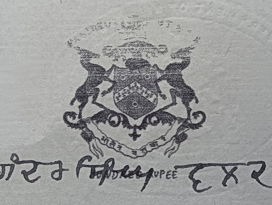 India Faridkot State 100R stamp paper Unlisted type with embossed crest