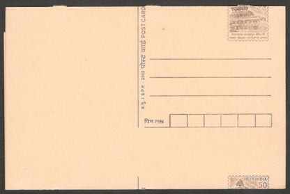 (AOP) India MISCUT ERROR 50p postal card unused