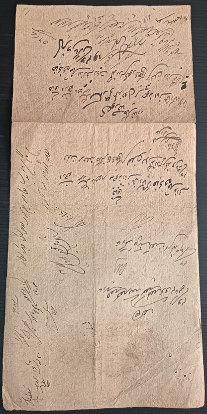 India Kapurthala State Type 10 1871-92 1a black stamp paper dated 1869