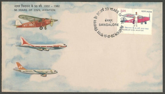 India FDC 1982 50 Years of Civil Aviation