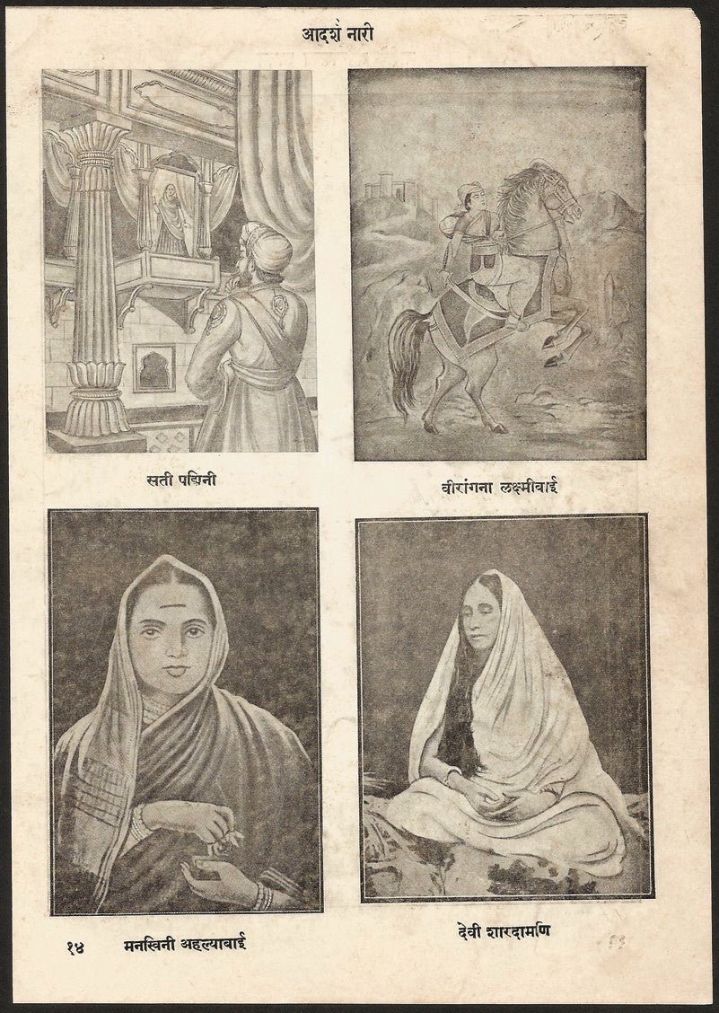 India 1948 Hindu print CARDINAL SINS OF A WOMAN Education Divorce Dancing Ӝ