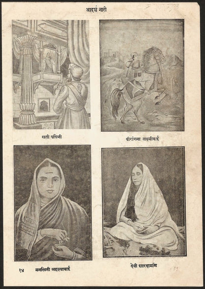 India 1948 Hindu print CARDINAL SINS OF A WOMAN Education Divorce Dancing Ӝ