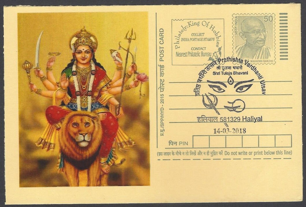 AOP India Special card DURGA