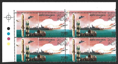 (AOP) India 2009 Brahmos Missile 20R MISPERF ERROR MNH block of 4
