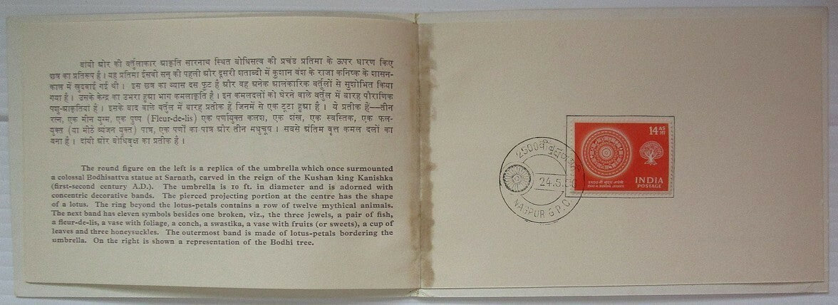 India 1956 Buddha folder used Nagpur