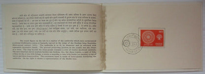 India 1956 Buddha folder used Nagpur