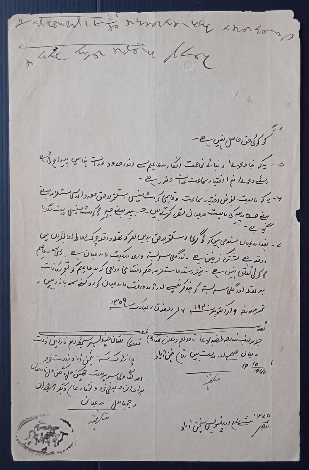 India BAHAWALPUR STATE stamp papers (6)