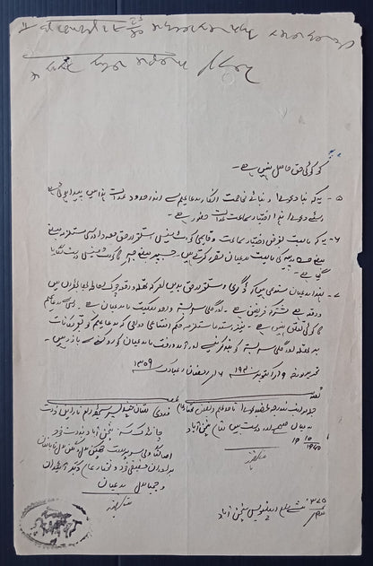 India BAHAWALPUR STATE stamp papers (6)