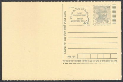AOP India full back pictorial 50p Gandhi postal card GANDHI 