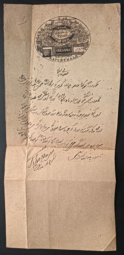 India Kapurthala State Type 10 1871-92 1a black stamp paper dated 1868