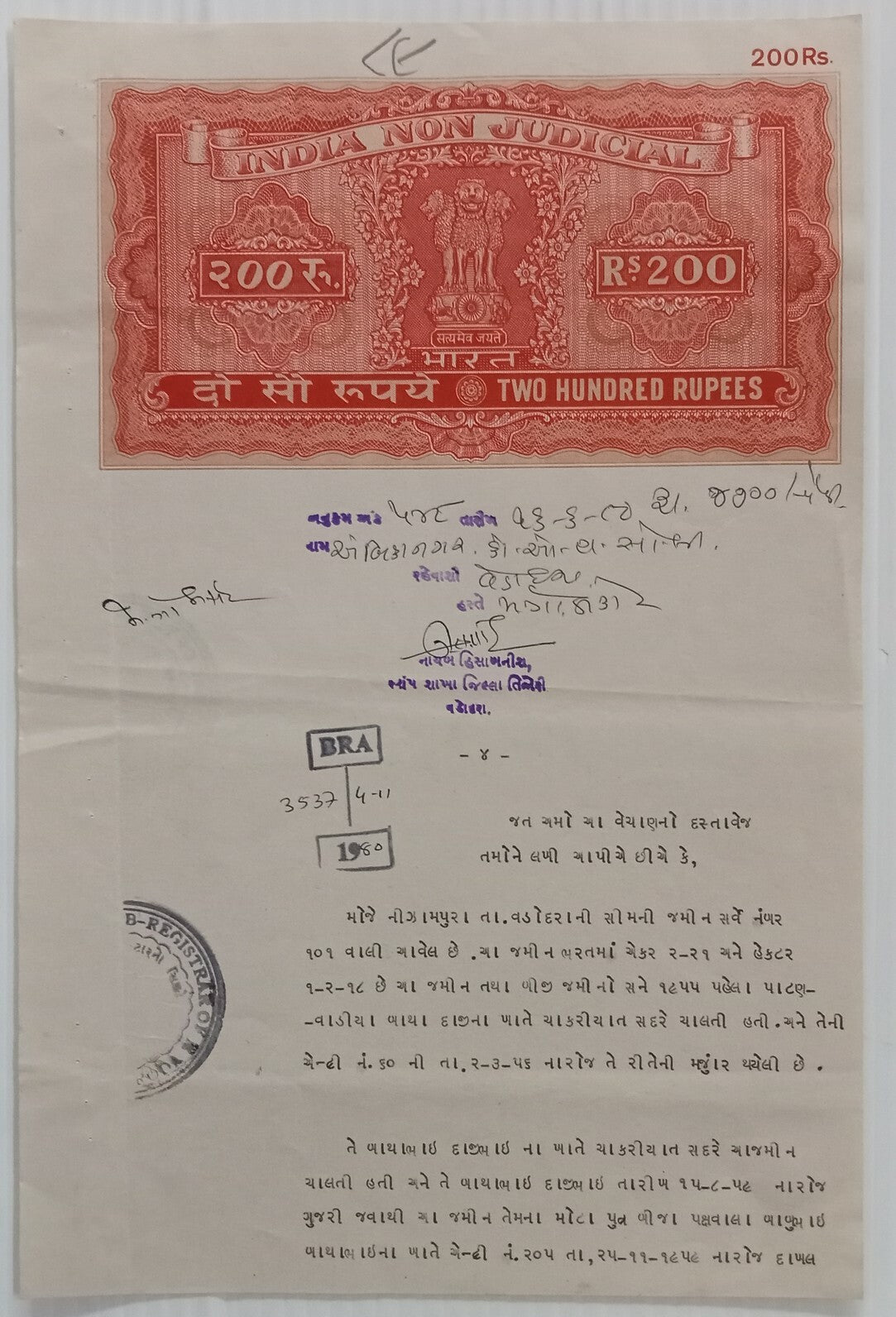AOP India Capital 200R stamp paper Wmk Type 15