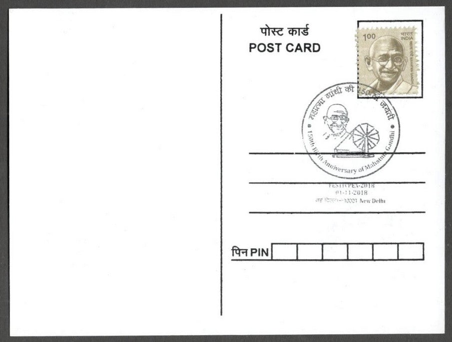 AOP India MAHATMA GANDHI 150th Birth Anniversary Year slogan on Special card