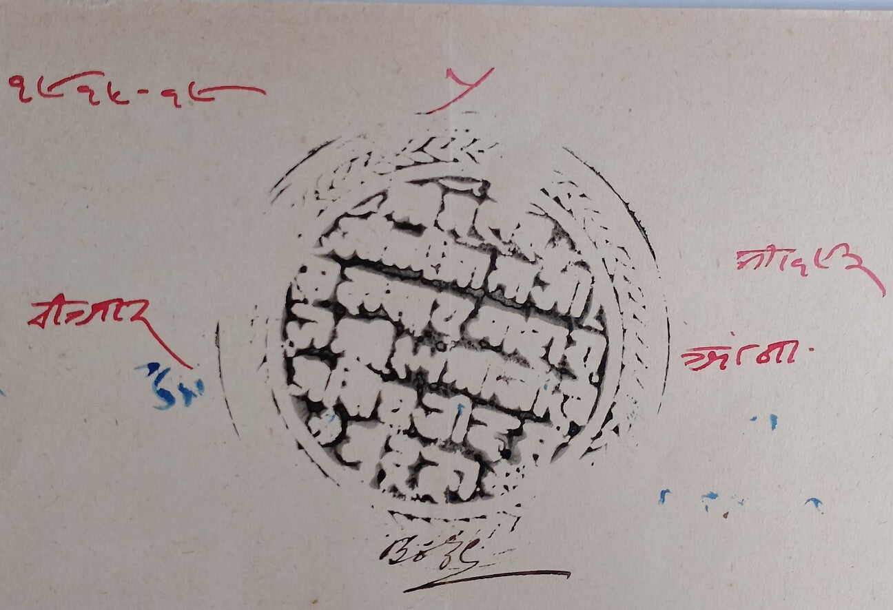 AOP India Thikana JALIM VILAS, Jodhpur State 4a black stamp paper