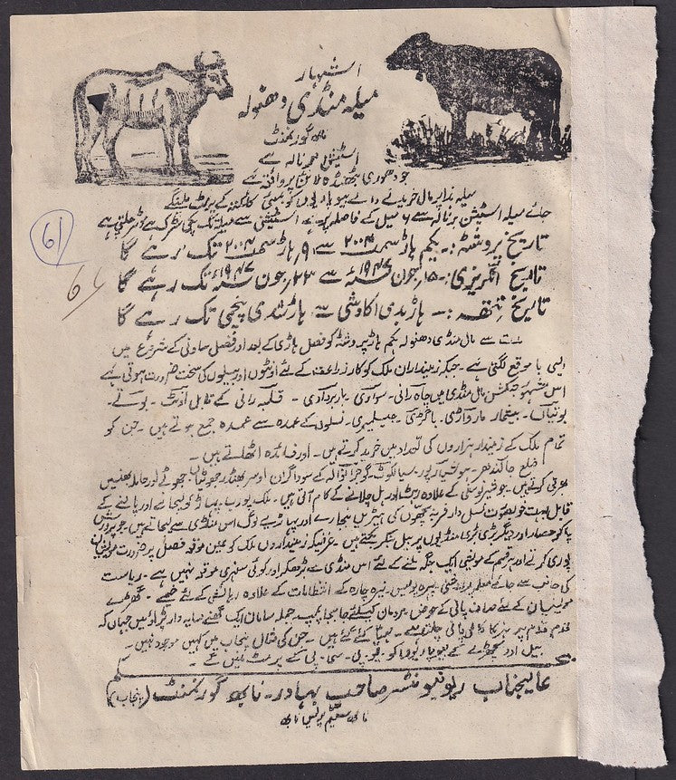India Punjab 1947 Cattle Fair poster 18cm x 22cm