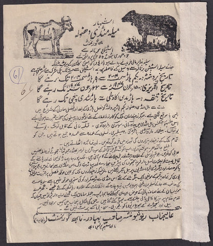 India Punjab 1947 Cattle Fair poster 18cm x 22cm