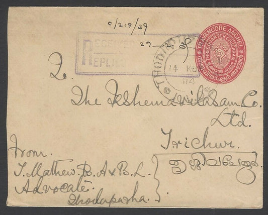 India Travancore State 1913 3/4ch orange red envelope used HG #B7